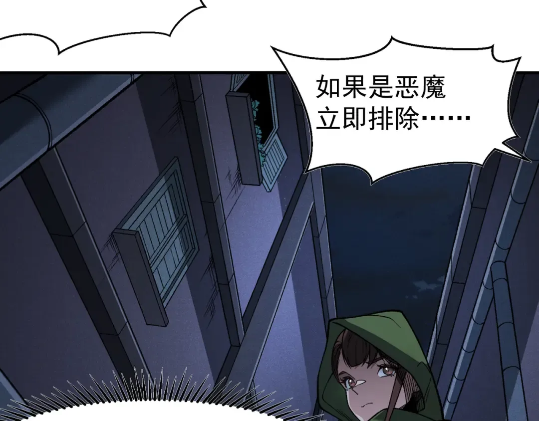 第95话 不想成为你的累赘 第133页