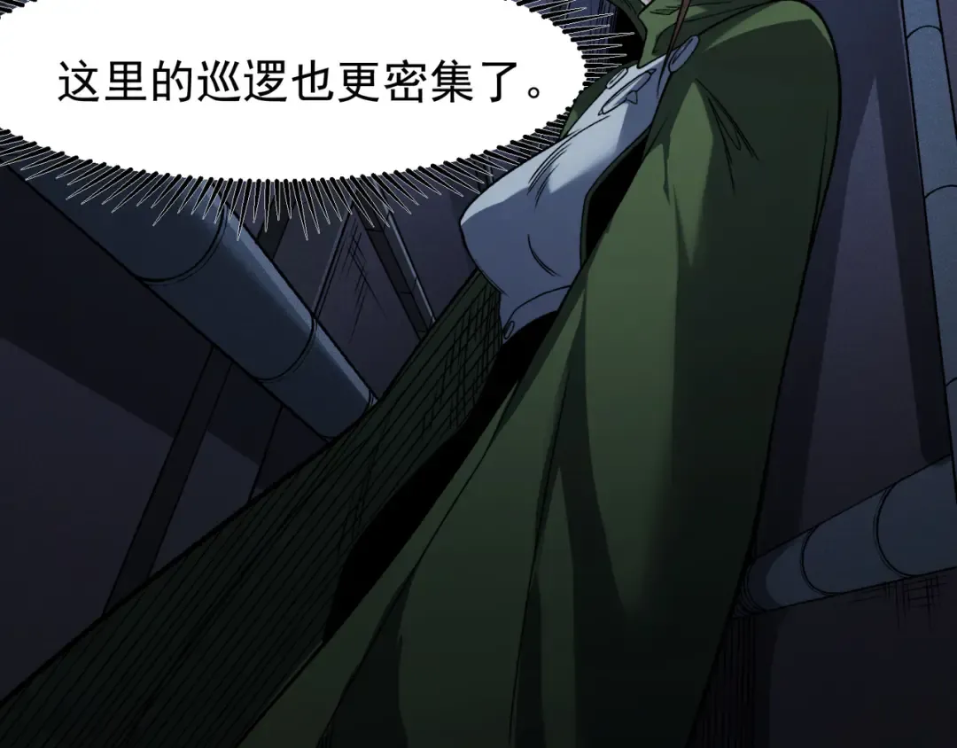 第95话 不想成为你的累赘 第134页