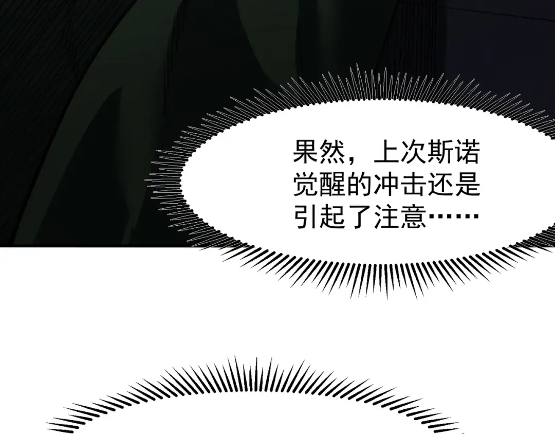 第95话 不想成为你的累赘 第135页