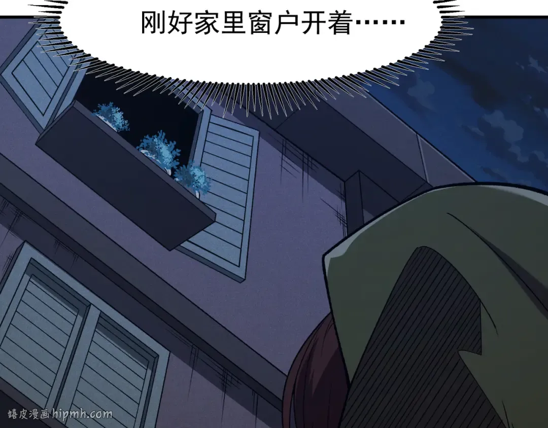 第95话 不想成为你的累赘 第136页
