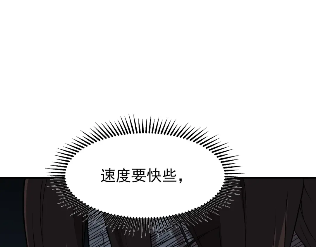 第95话 不想成为你的累赘 第141页