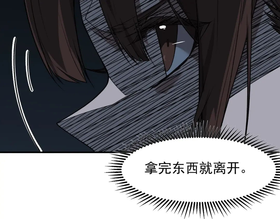 第95话 不想成为你的累赘 第142页