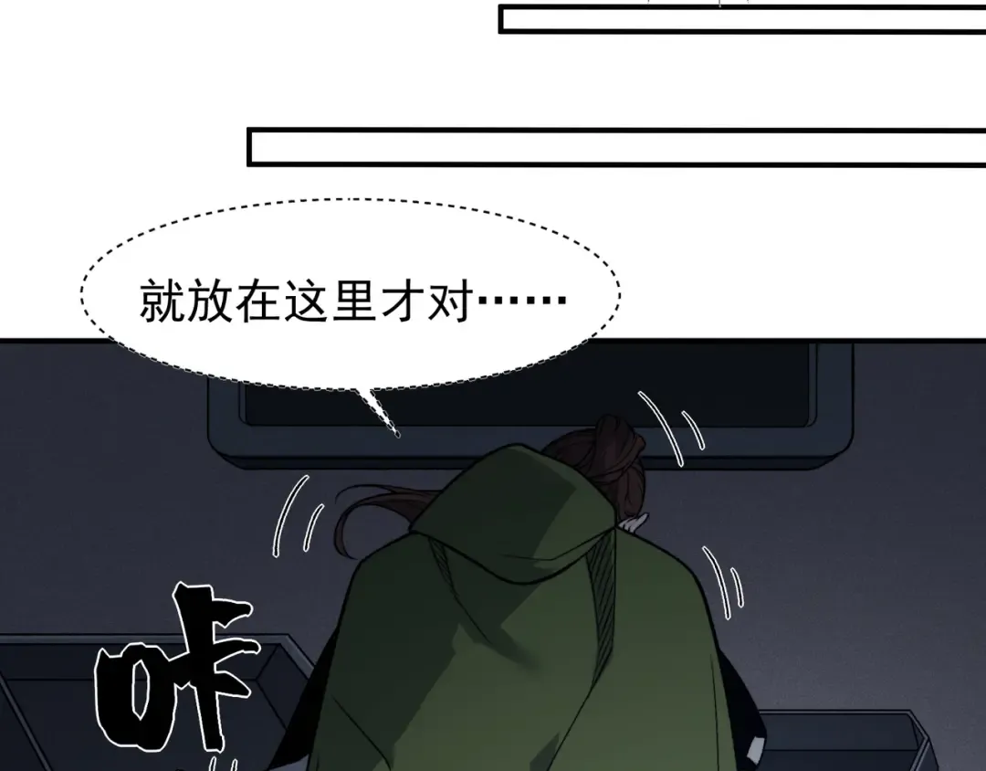 第95话 不想成为你的累赘 第143页