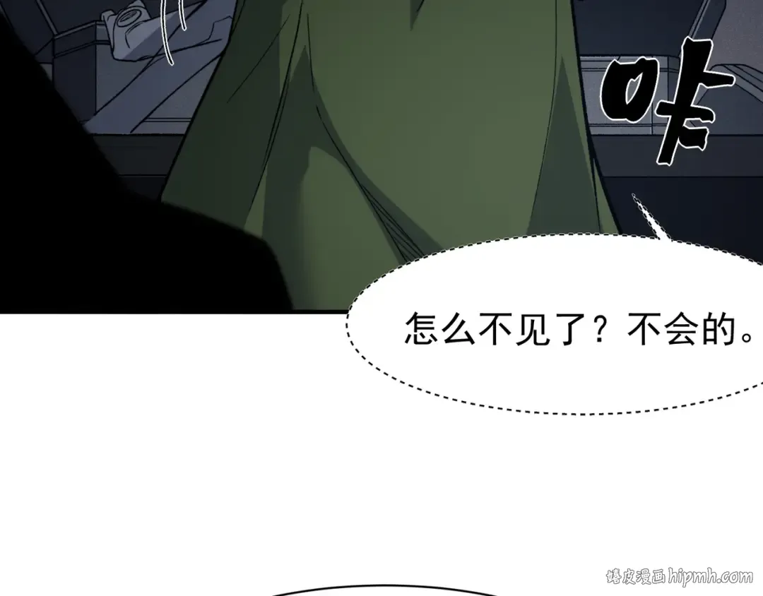 第95话 不想成为你的累赘 第144页