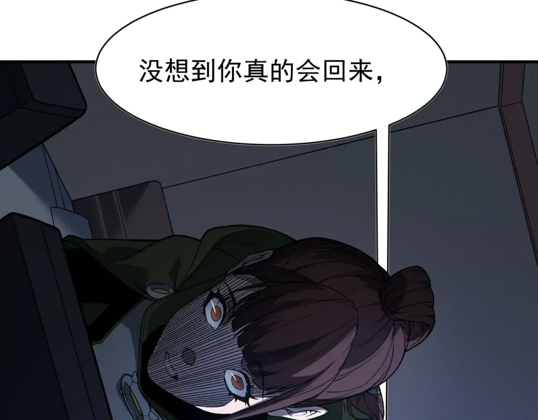 第95话 不想成为你的累赘 第145页