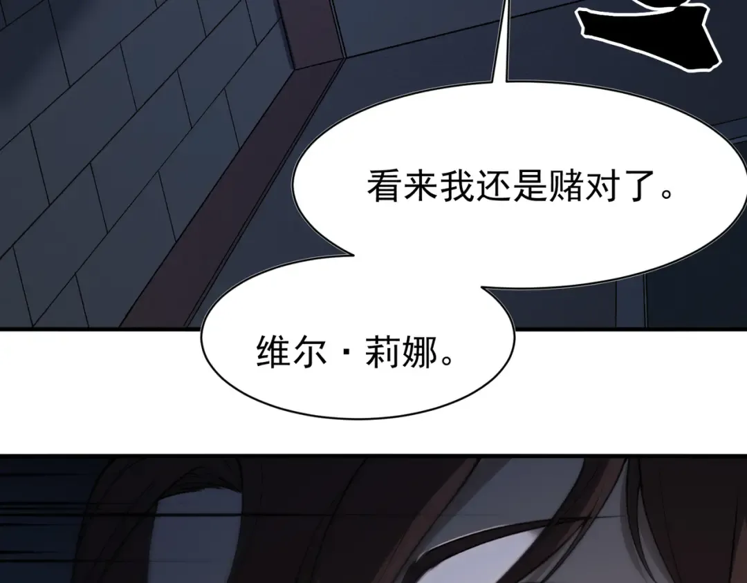 第95话 不想成为你的累赘 第148页