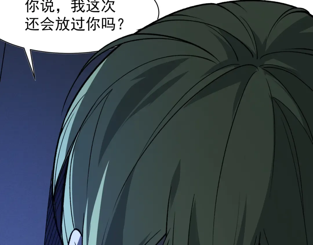 第95话 不想成为你的累赘 第150页