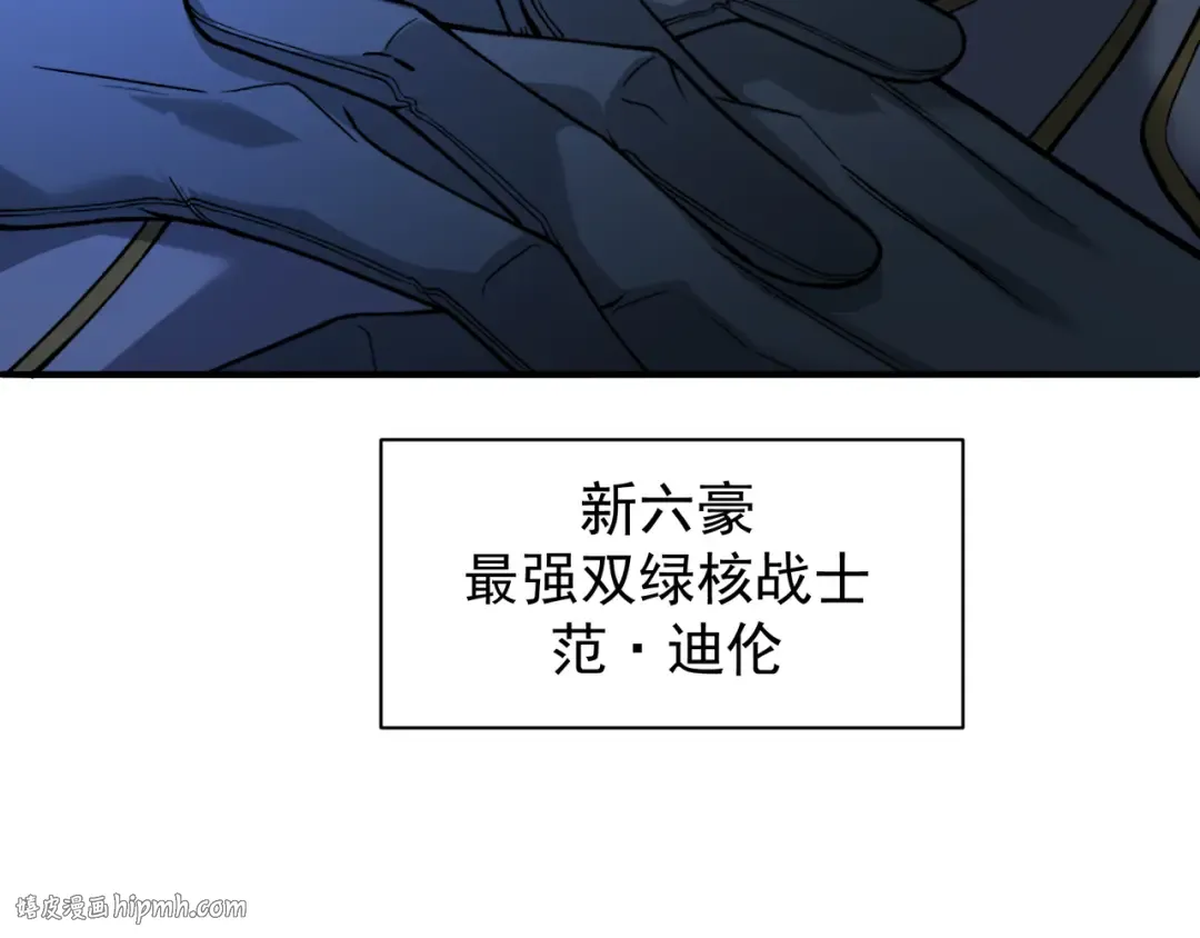 第95话 不想成为你的累赘 第152页
