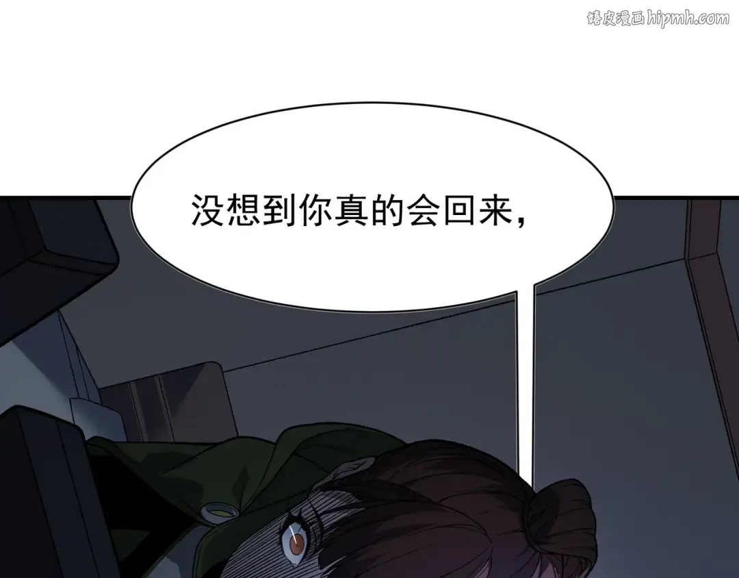 第96话 濒死 第1页