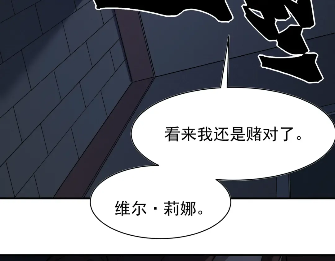 第96话 濒死 第4页