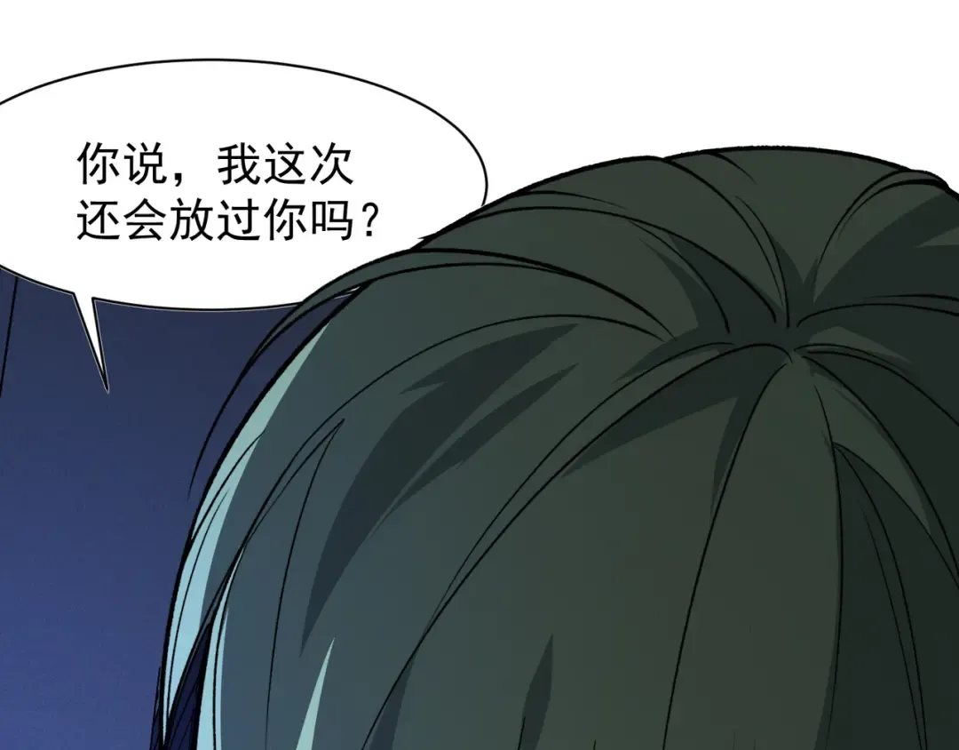 第96话 濒死 第6页