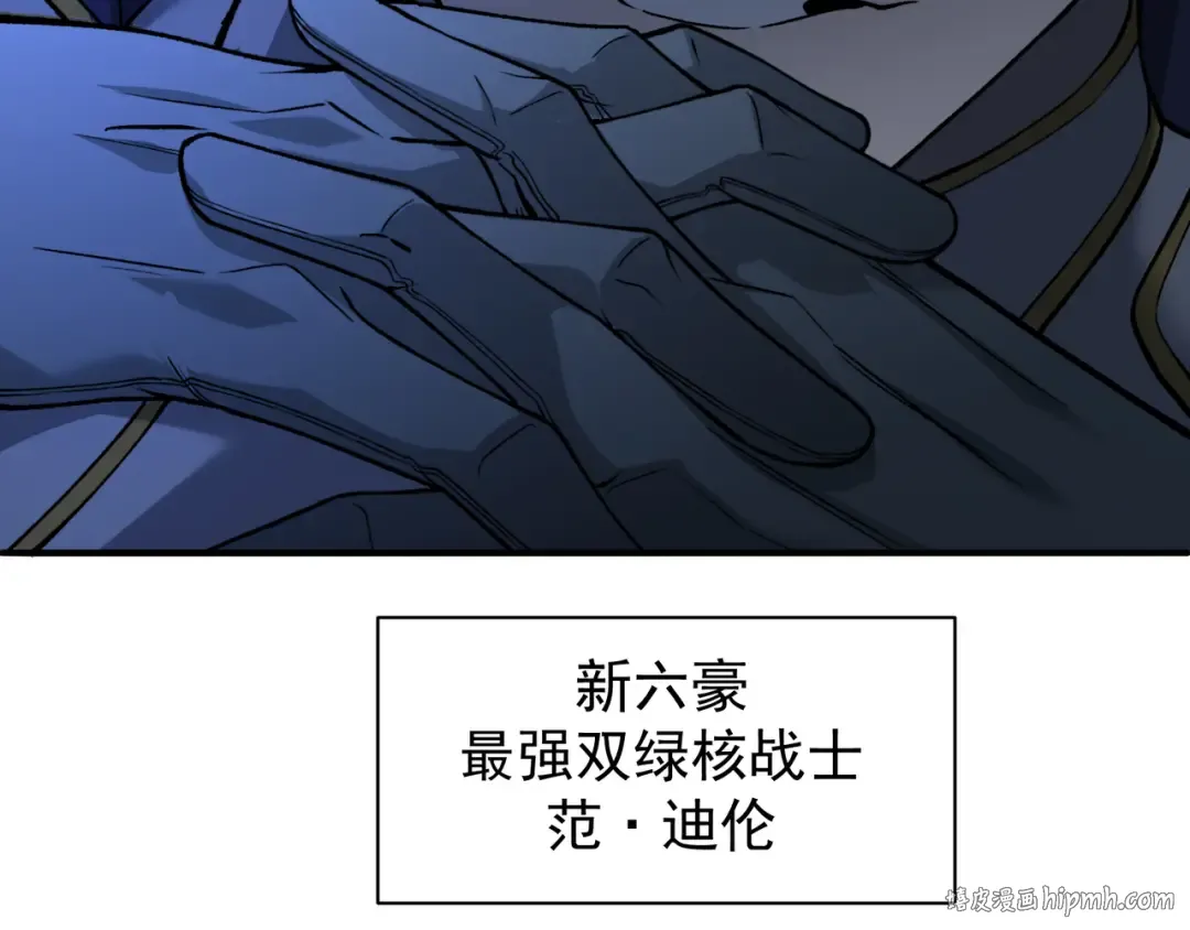 第96话 濒死 第8页