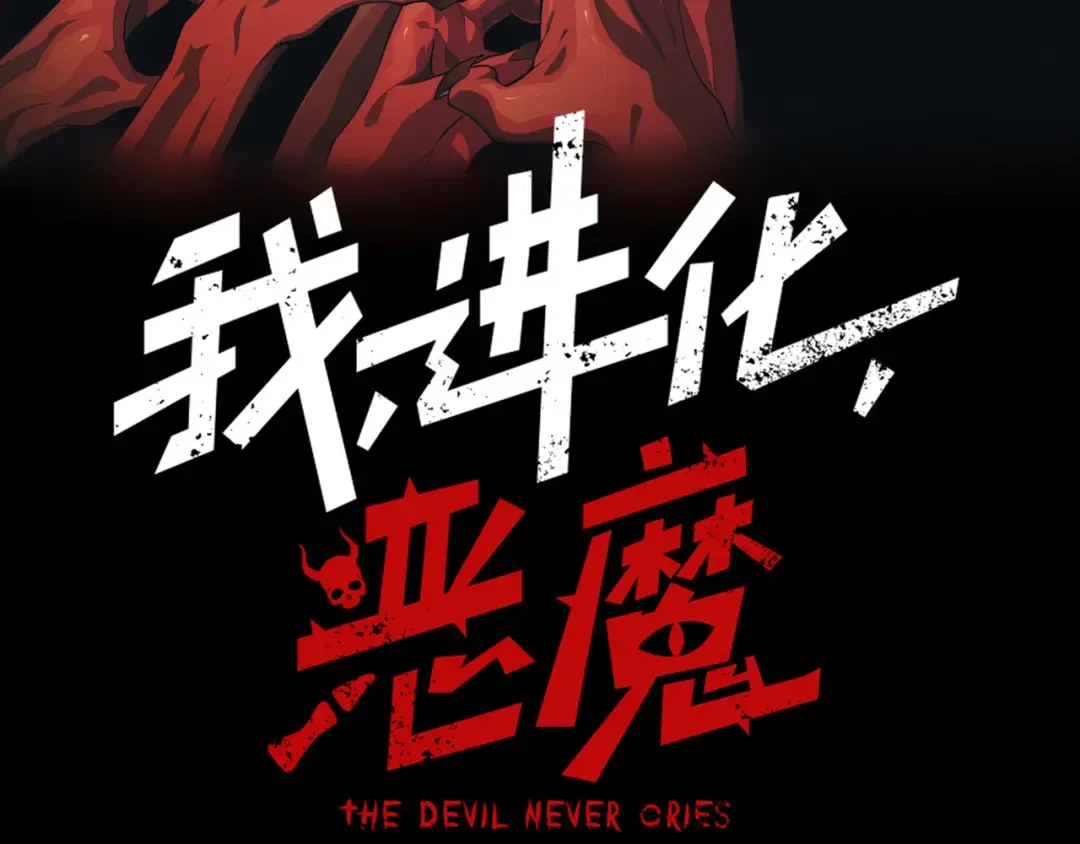 第96话 濒死 第11页