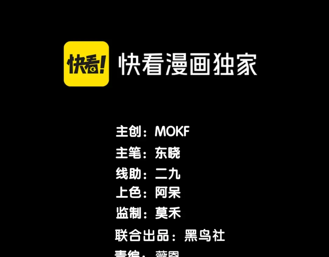 第96话 濒死 第12页