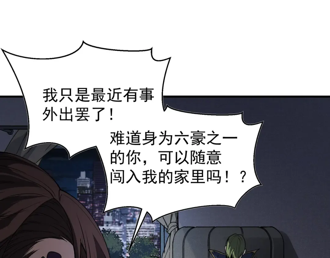 第96话 濒死 第14页