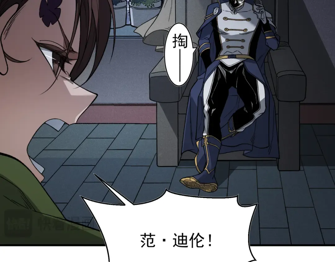 第96话 濒死 第15页