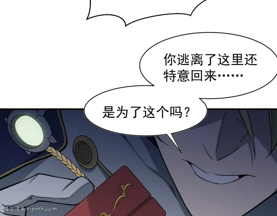 第96话 濒死 第16页