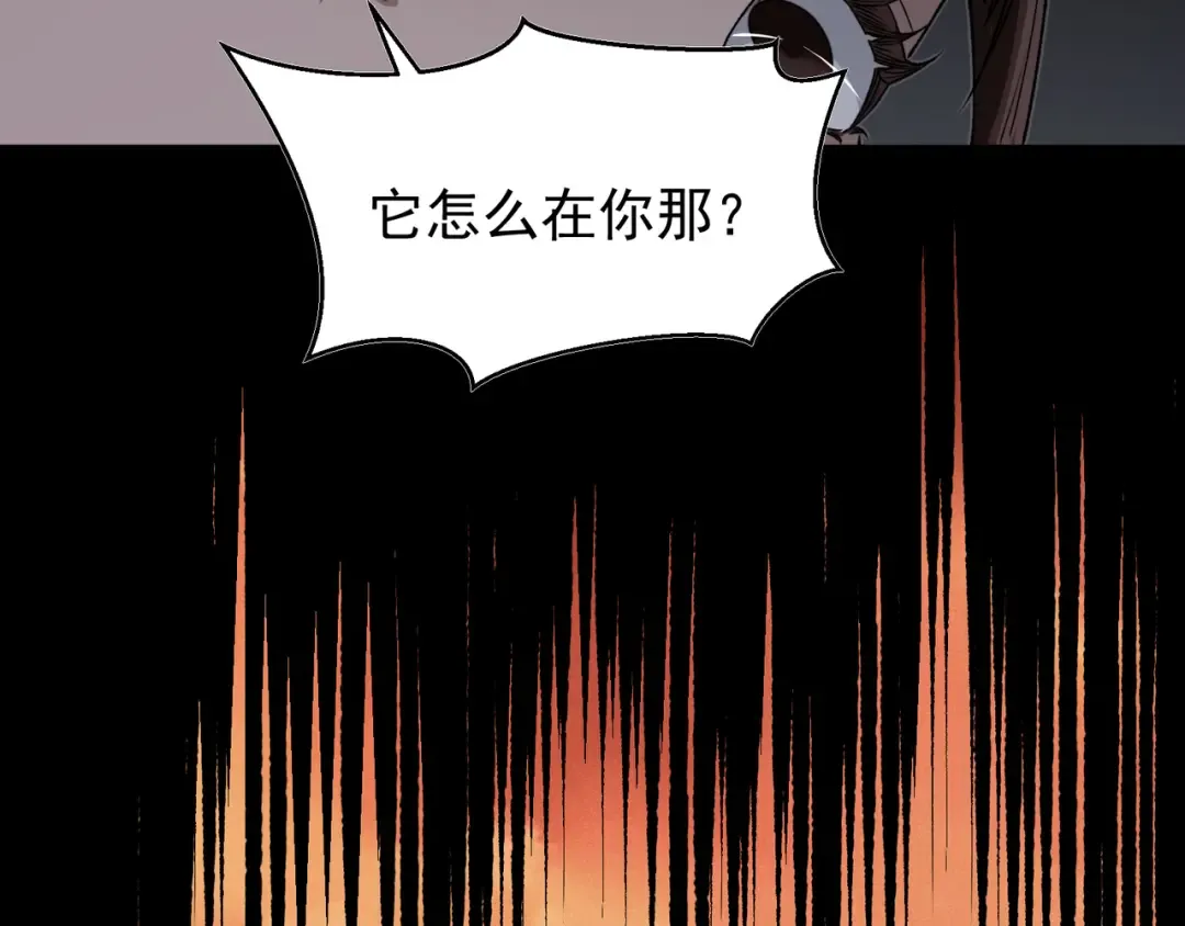 第96话 濒死 第18页