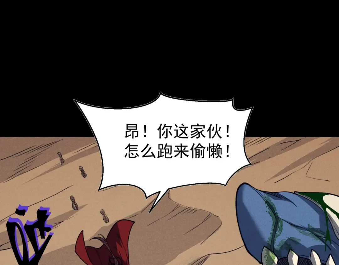 第96话 濒死 第21页