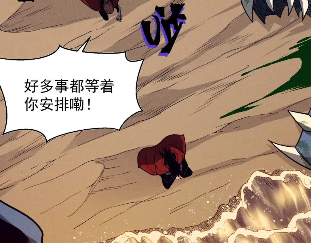 第96话 濒死 第22页