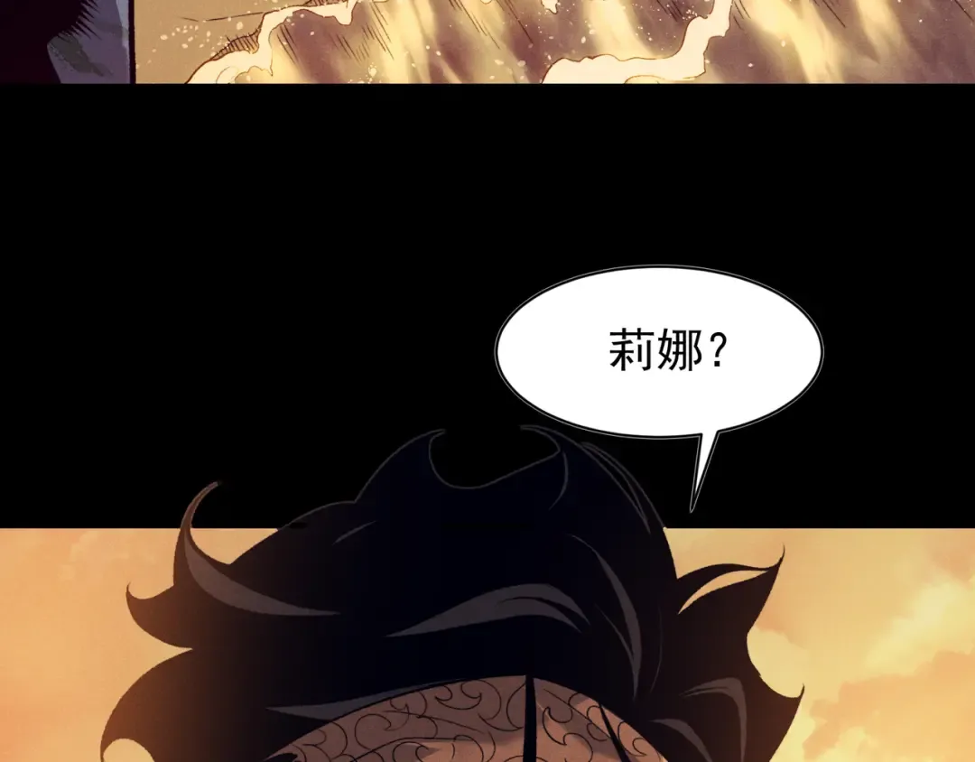 第96话 濒死 第23页