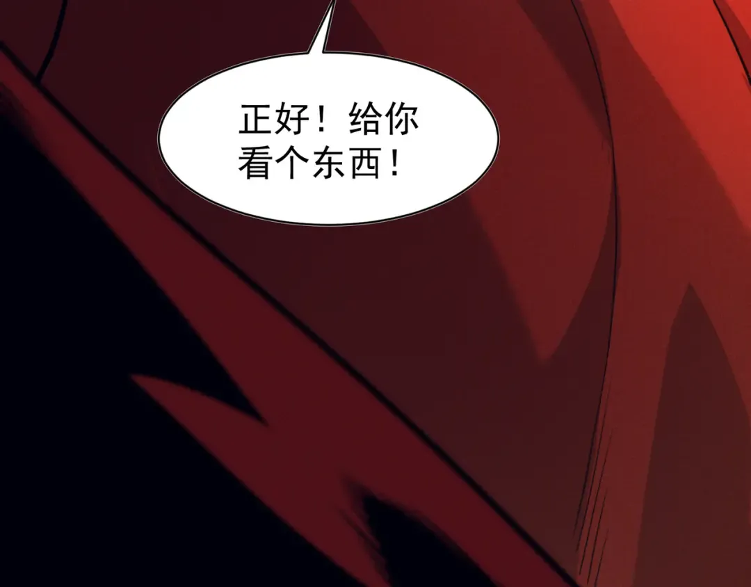 第96话 濒死 第25页