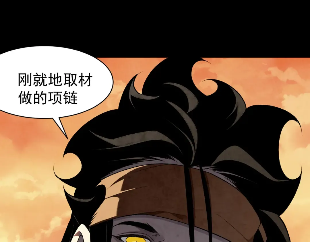 第96话 濒死 第29页