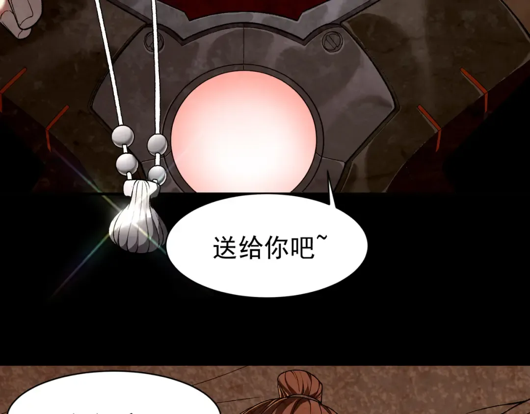 第96话 濒死 第31页