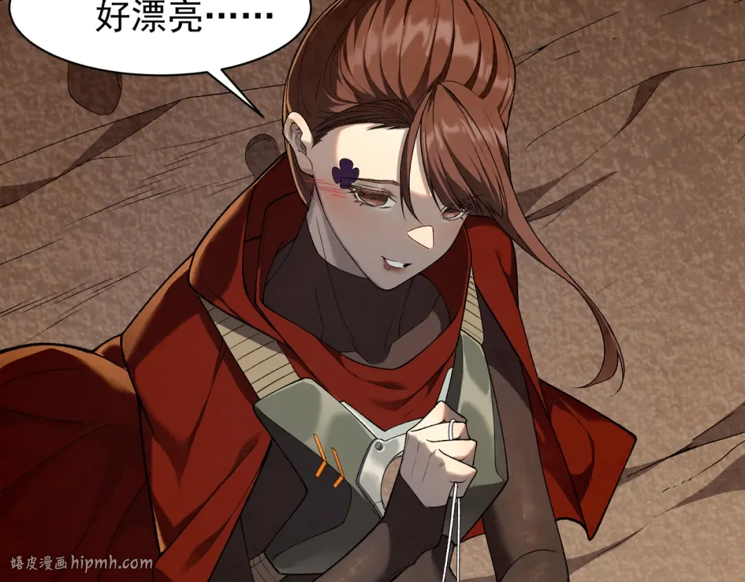 第96话 濒死 第32页