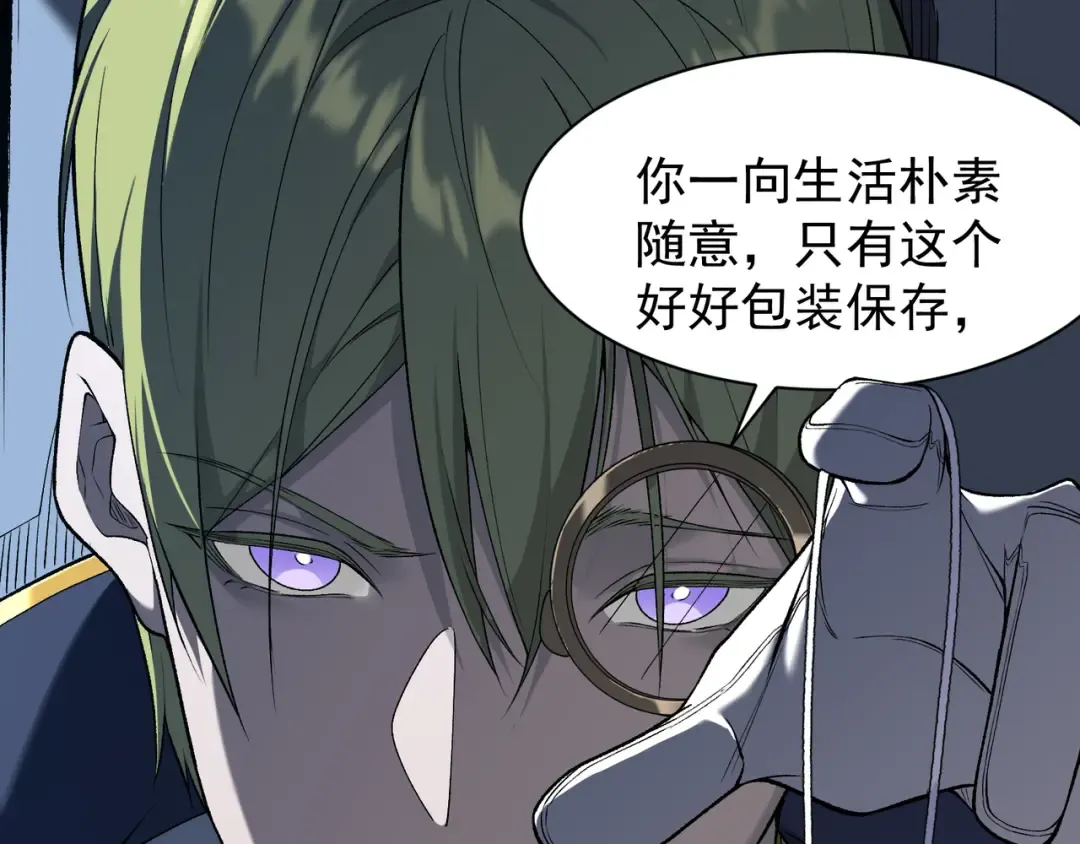 第96话 濒死 第36页