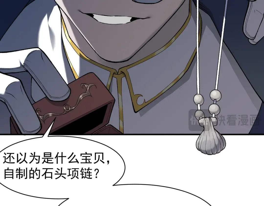 第96话 濒死 第37页