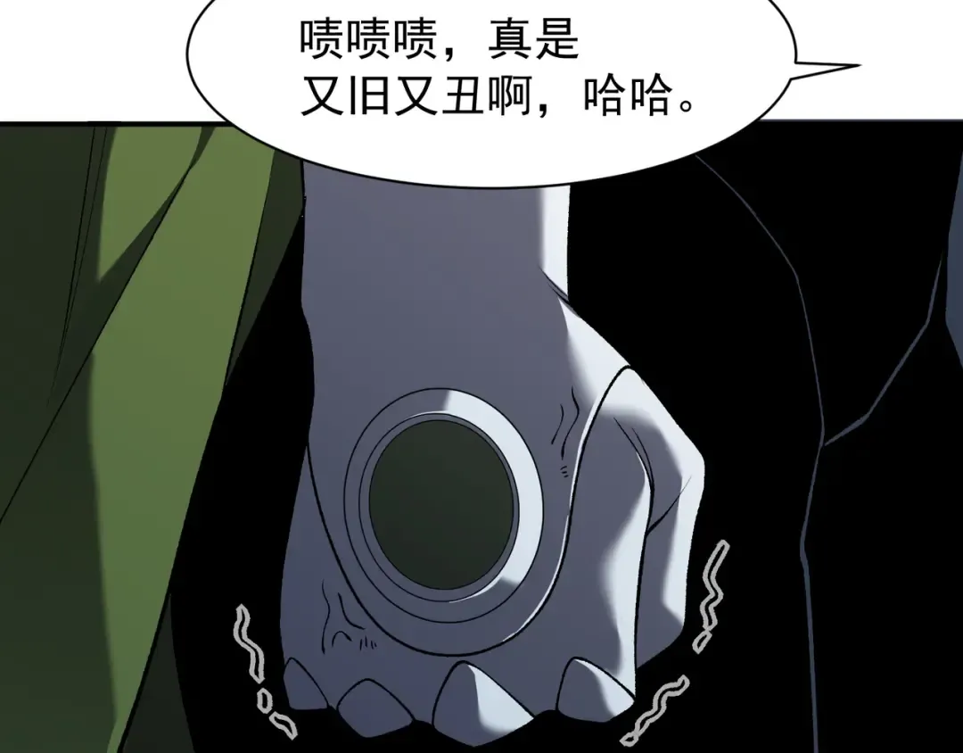 第96话 濒死 第38页