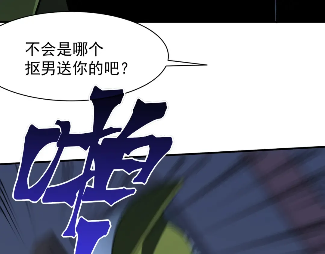 第96话 濒死 第39页