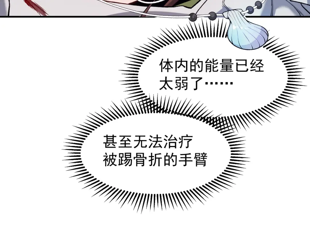 第96话 濒死 第70页