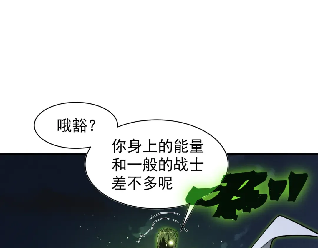 第96话 濒死 第71页