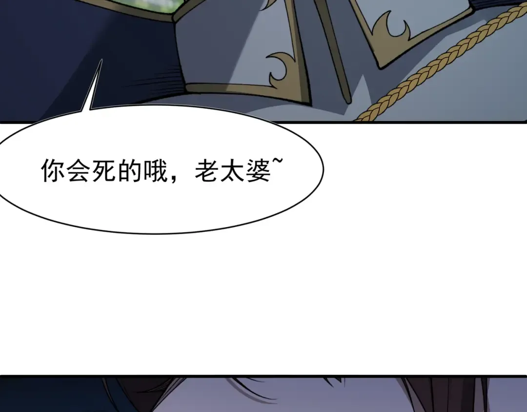 第96话 濒死 第77页