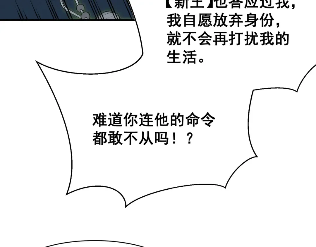第96话 濒死 第81页