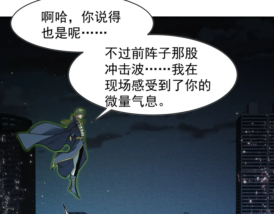 第96话 濒死 第82页