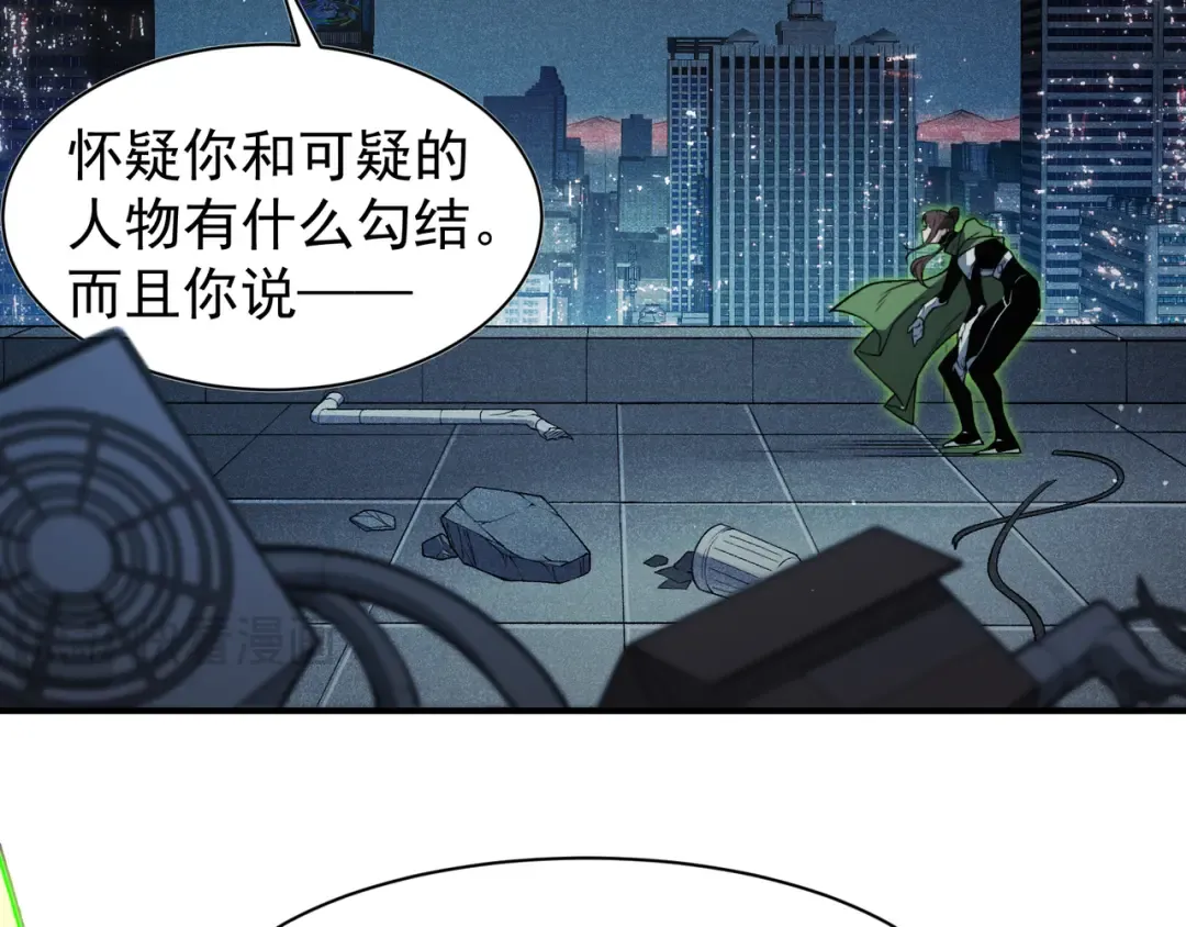 第96话 濒死 第83页