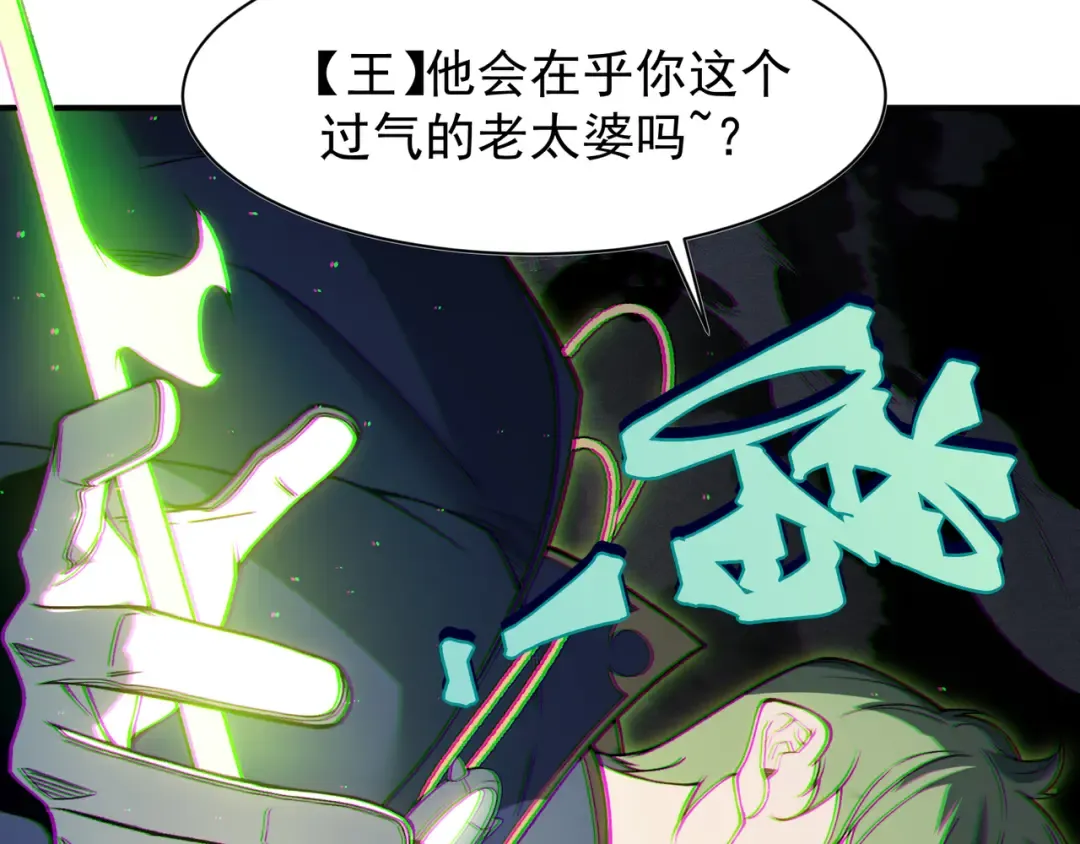 第96话 濒死 第84页