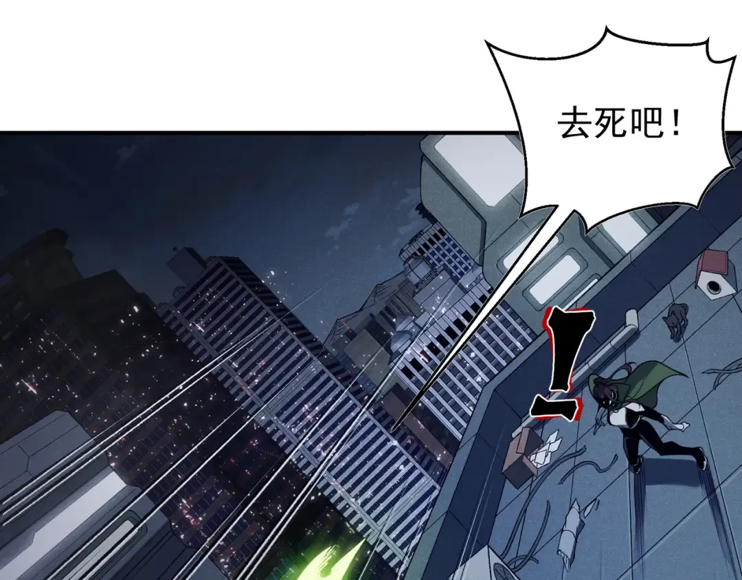 第96话 濒死 第90页