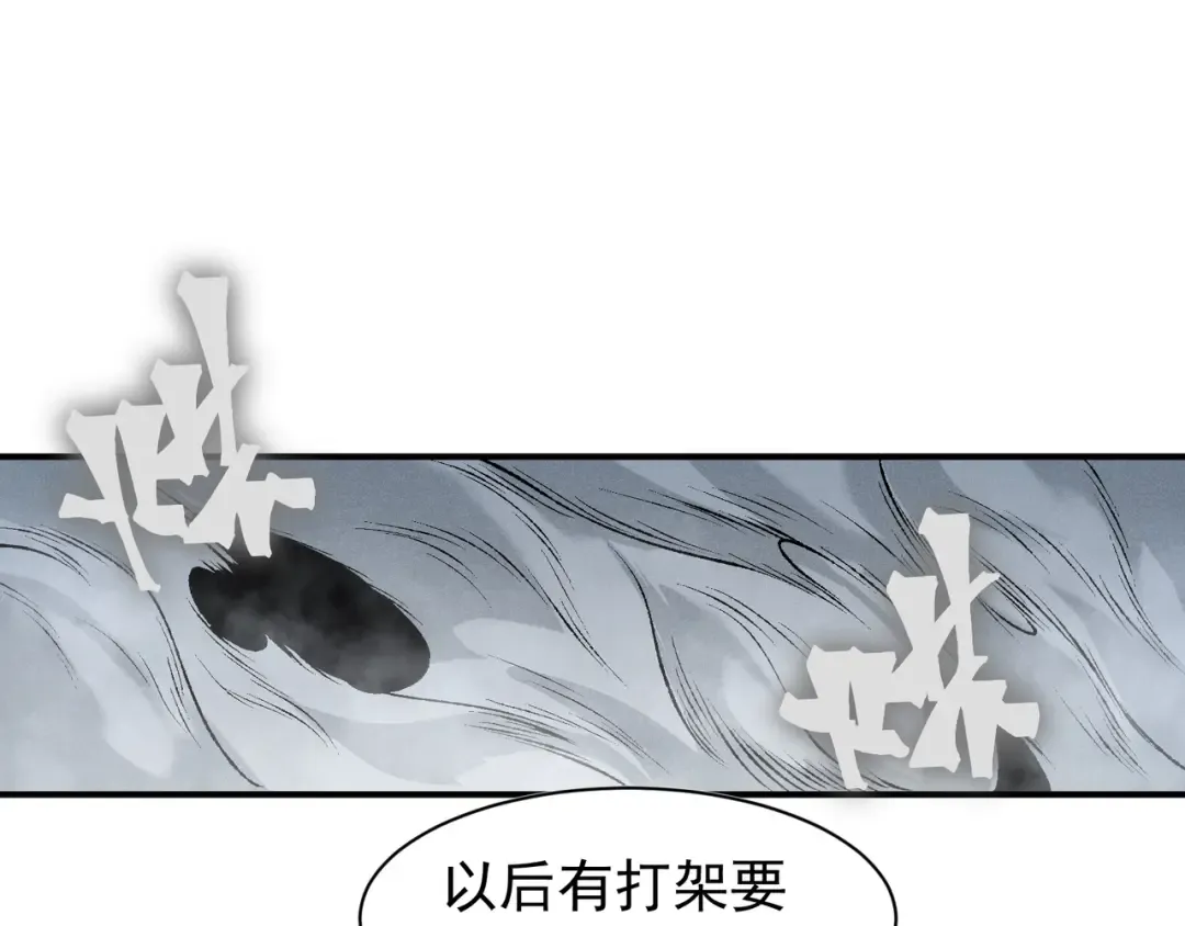 第96话 濒死 第102页