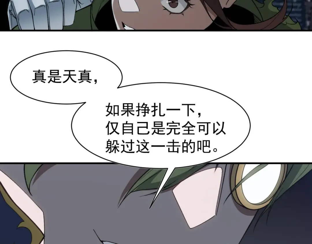 第96话 濒死 第107页