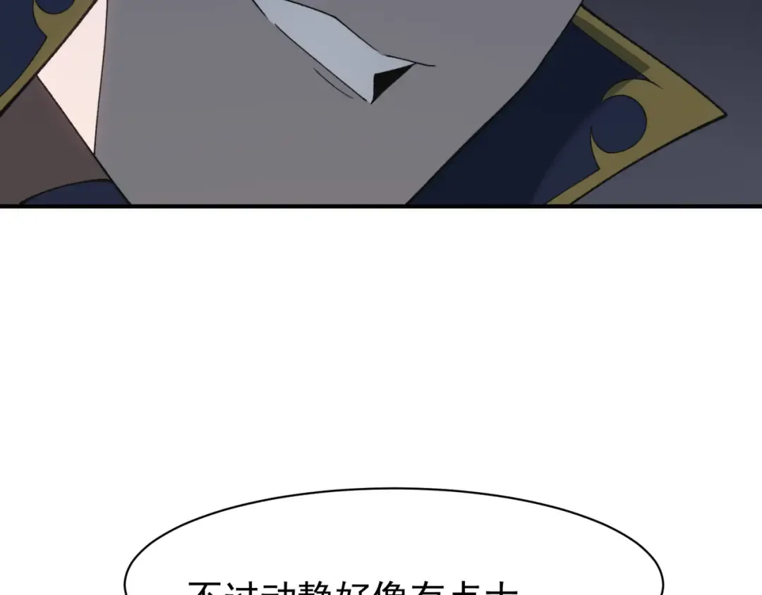 第96话 濒死 第108页