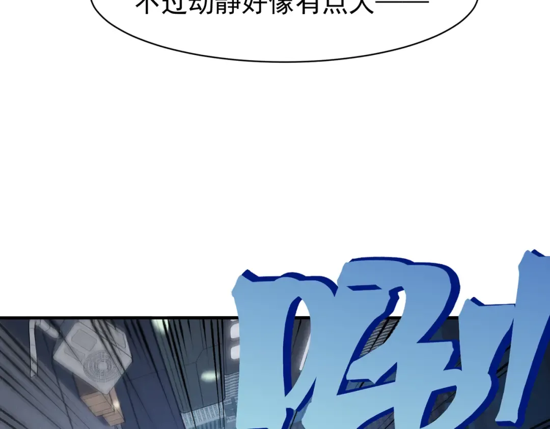 第96话 濒死 第109页