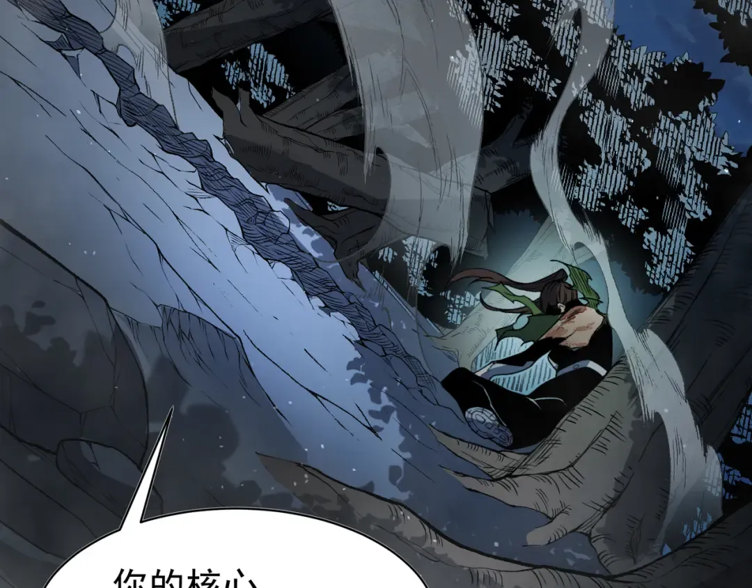 第96话 濒死 第130页