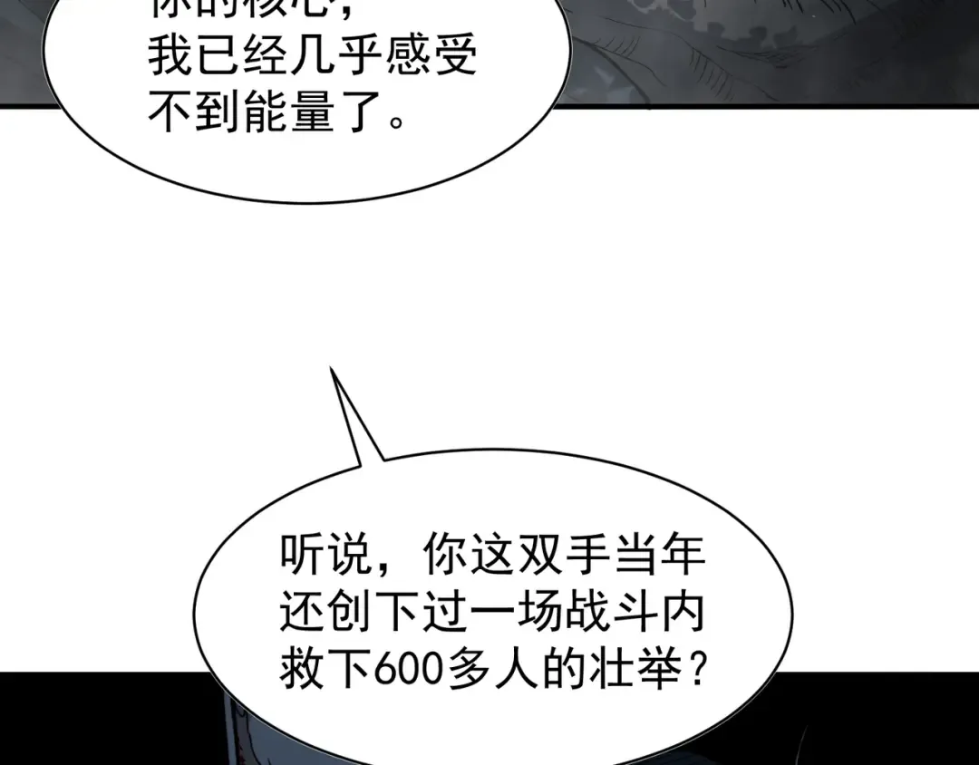 第96话 濒死 第131页