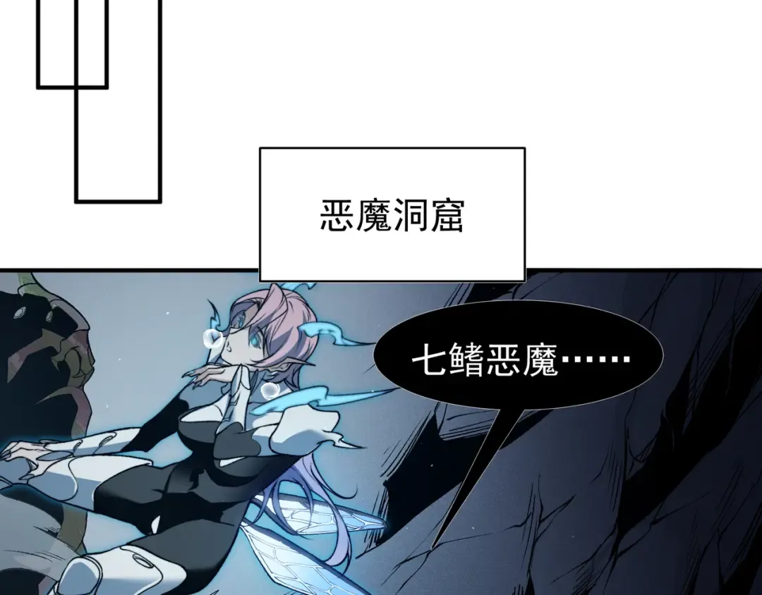第96话 濒死 第141页