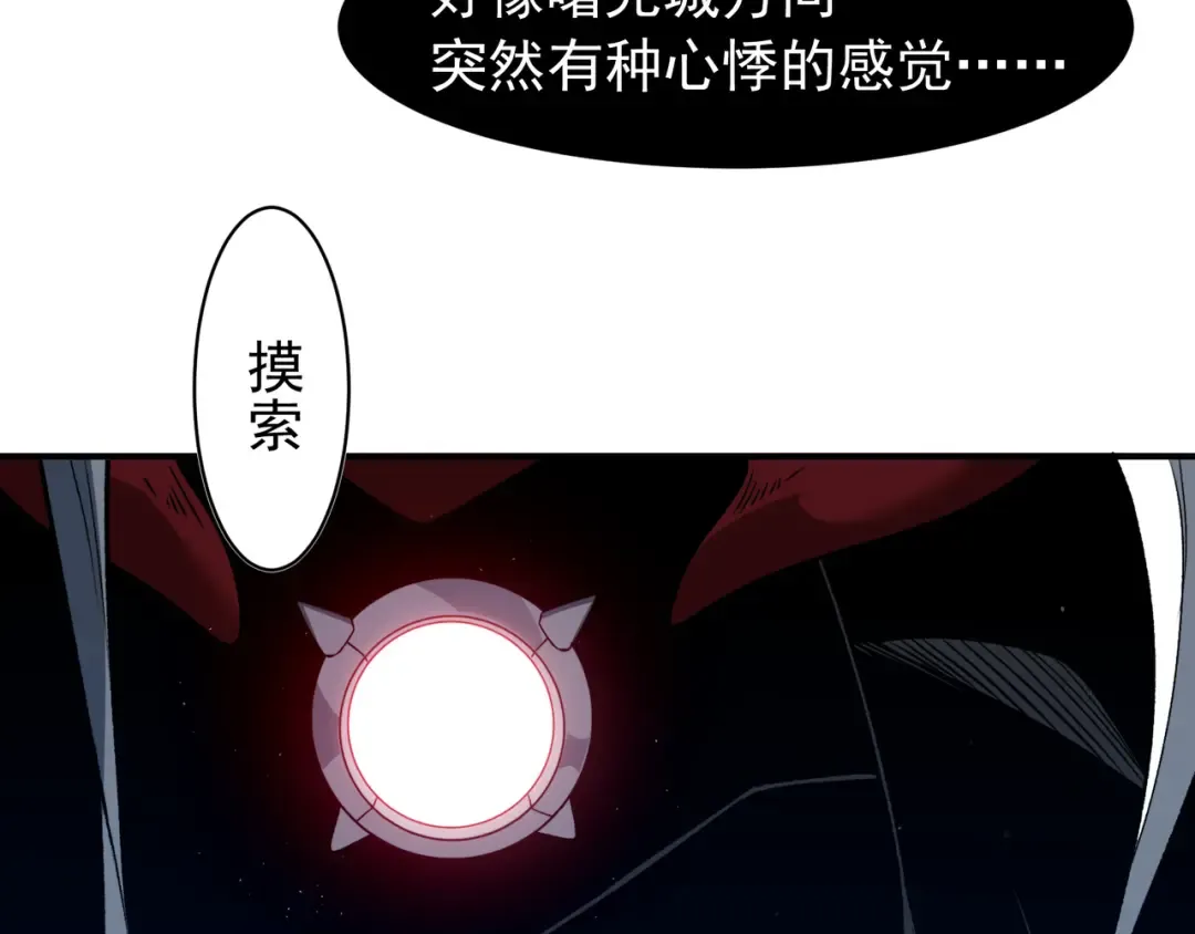 第96话 濒死 第151页