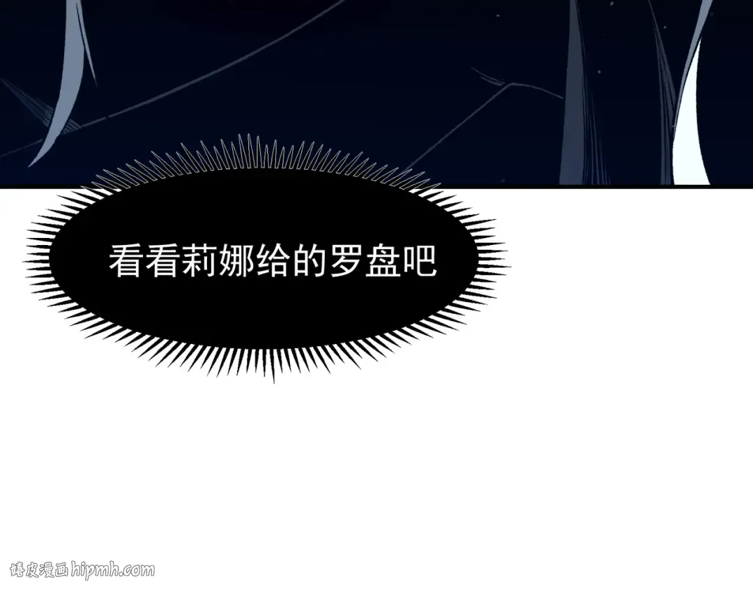 第96话 濒死 第152页